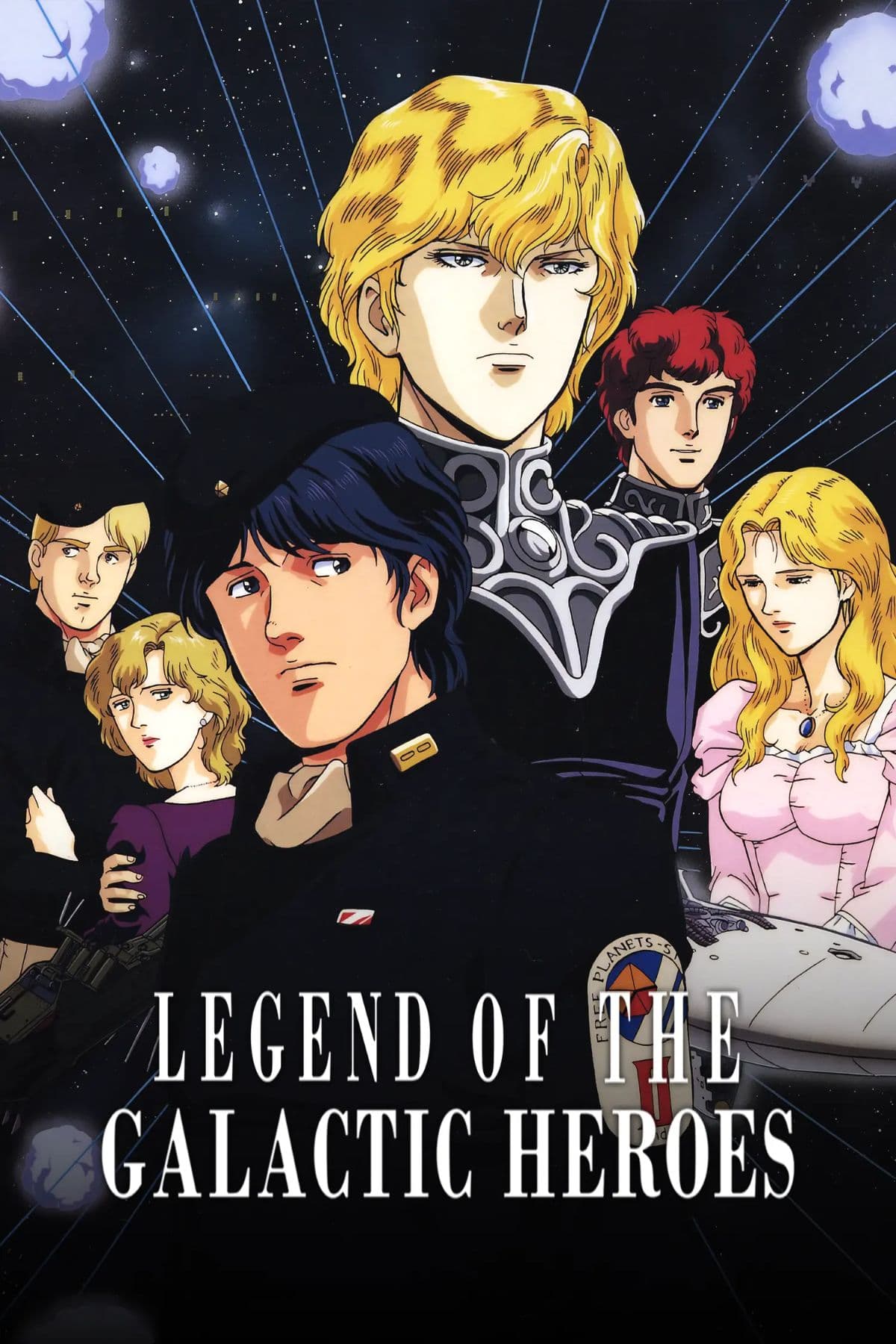 La Leyenda de los Héroes Galácticos